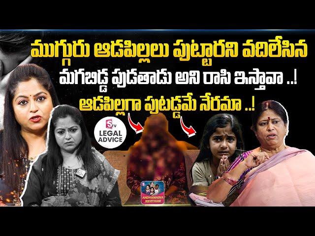 Legal Advice Latest Episode | Anchor Jaya , Advocate M Venkateswari | Best Moral Video | SumanTV