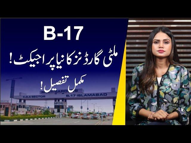 B-17 Multi Garden Phase-2 | New Housing Society In Islamabad | Best Housing Project In Rawalpindi