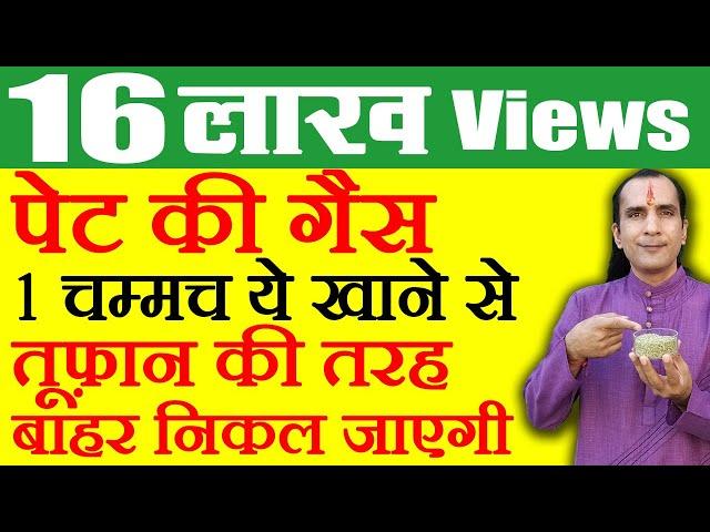 Gastric Problem Solution/Stomach Gas/Pet Ki Gas Kaise Nikale/Pet Me Gas Ka ilaj/पेट की गैस Ep 02