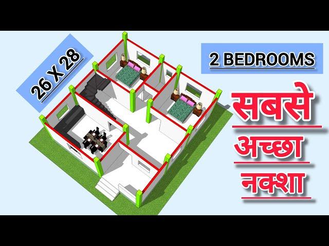 26x28 मे 2 बैडरूम का नक्शा || 2 bedrooms house plan || small house plan || 26x28 house plan