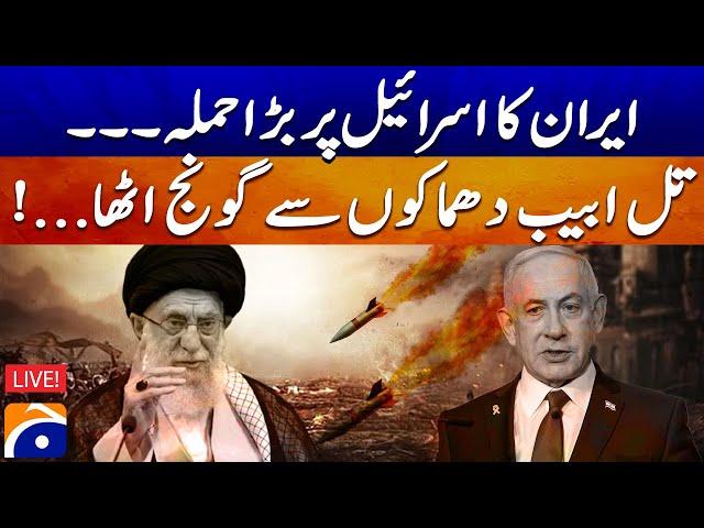  LIVE: 𝗜𝗿𝗮𝗻 𝗟𝗮𝘂𝗻𝗰𝗵𝗲𝘀 𝗠𝗮𝗷𝗼𝗿 𝗔𝘁𝘁𝗮𝗰𝗸 𝗼𝗻 𝗜𝘀𝗿𝗮𝗲𝗹 – 100+ Missiles Fired | Iran vs Israel | Geo News