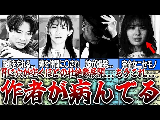 【仮面ライダー】見たら絶対ヤバい   作者が病んでる？死ぬほど面白いのに１度見たら胃に穴が開くほど鬱展開な仮面ライダー７選