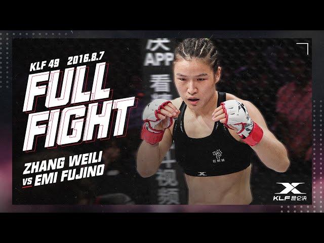 4)KLF 49： Zhang Weili vs Emi Fujino  FULL FIGHT -2016