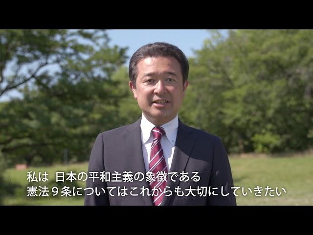 森本しんじ　平和と暮らしを守り抜く！