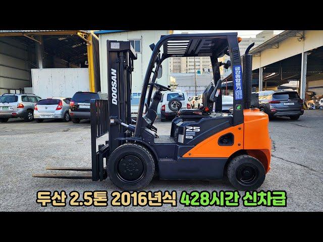 427시간 신차급 두산 2 5톤지게차 D25S-7 사이드시프트 010-3505-3333 디젤지게차 엔진지게차