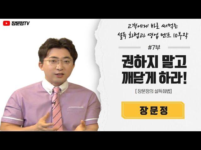 7부 삶의 문제와 불편을 자극하는 자각의 기술