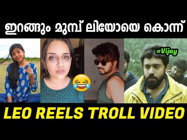 റീൽസിലെ പുതിയ താരങ്ങൾ|Reels Troll Malayalam|Instagram Reels Troll|Jishnu