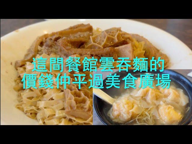 溫哥華麵店不少但好吃不多｜父母對兒女的期待｜長者相親人性盡顯。   HD 1080p