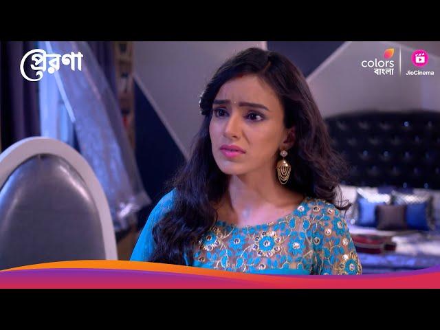 Prerona | প্রেরণা | Meanwhile, Prerna faces | ওদিকে প্রেরণার মুখ