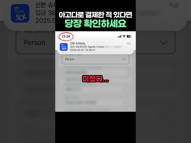 아고다 쓰면서 계~속 손해보고 있었습니다