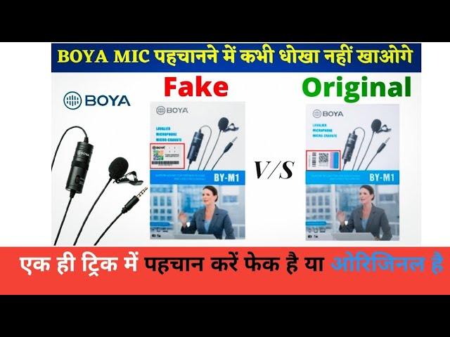 How to Check Boya Mic Original vs Fake | Boya BY-M1 | 2024 | Hindi