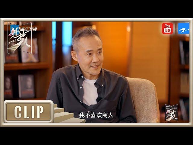 #王石 直言不喜欢“商人”？事业巅峰期为何退休去登山？《追梦人之无界人生》#追梦人 EP6 花絮 20211024