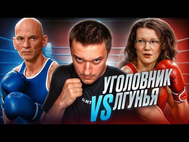 ЛЮБОВЬ ЗЛА - МУЖСКОЕ ЖЕНСКОЕ