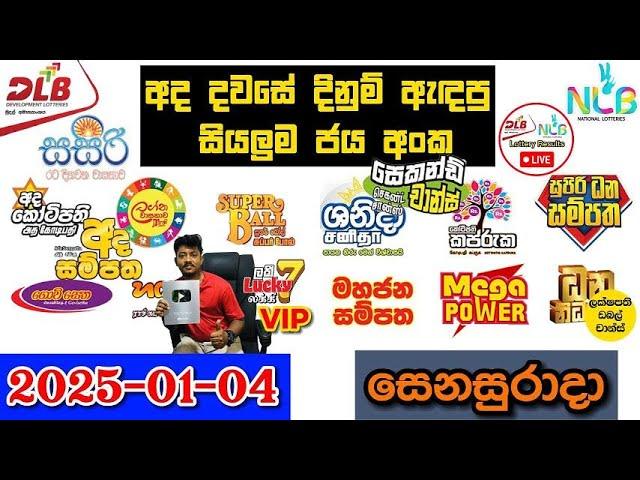 DLB NLB Today All Lottery Results 2025.01.04 අද සියලුම ලොතරැයි ප්‍රතිඵල dlb nlb