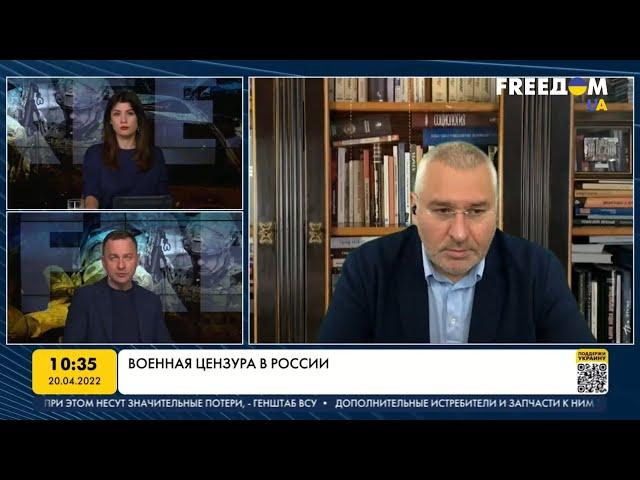 Военная цензура. Промывка мозгов в РФ. Комментарии Фейгина