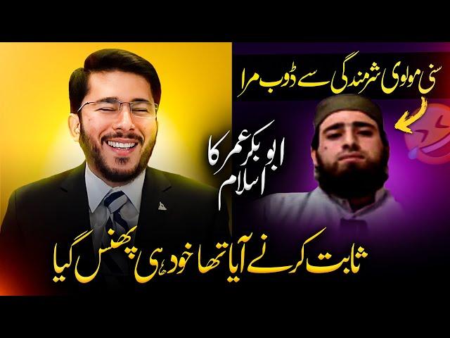 Shia Vs Sunni Munazra | Hassan Allahyari vs sunni molvi | shia vs sunni debate | Allahyari