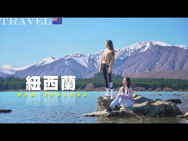 【紐西蘭公路之旅Ep.1】南島人間仙境：蒂卡波湖｜冰河之旅、魔戒取景地：庫克山國家公園｜基督城美食市集開箱｜好牧人教堂｜追憶橋｜NinaWen Travel