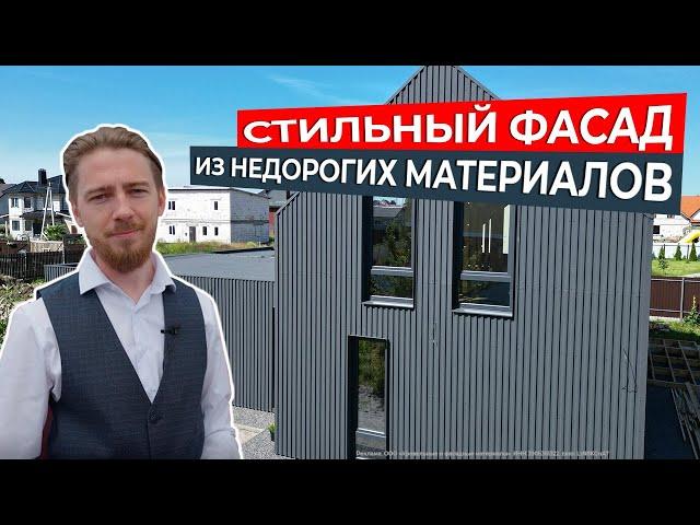 Фасад из профлиста: стильное и бюджетное решение для облицовки 