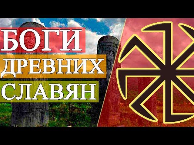 СЛАВЯНСКОЕ ЯЗЫЧЕСТВО за 10 минут: все что надо знать!