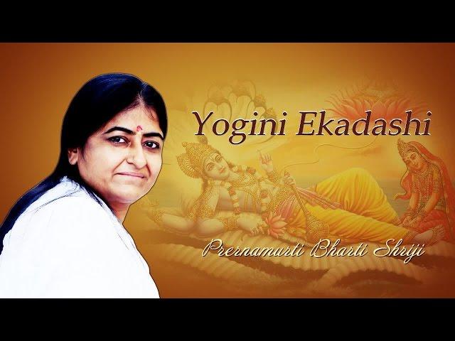 Yogini Ekadashi vrat katha hindi  योगिनी एकादशी व्रत कथा और माहात्म्य - Prernamurti Bharti Shriji