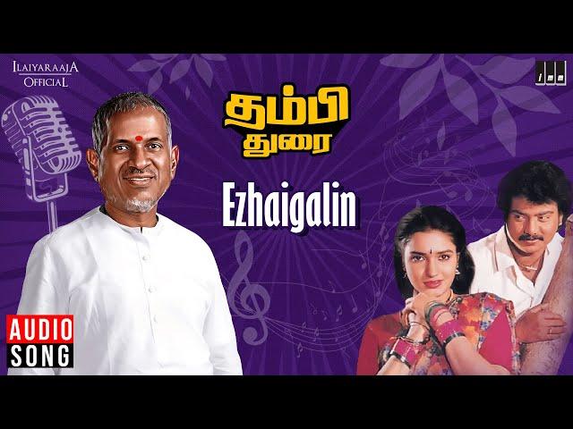 Ezhaigalin Song | Thambi Durai | Ilaiyaraaja | Saravanan | Sukanya | Malaysia Vasudevan