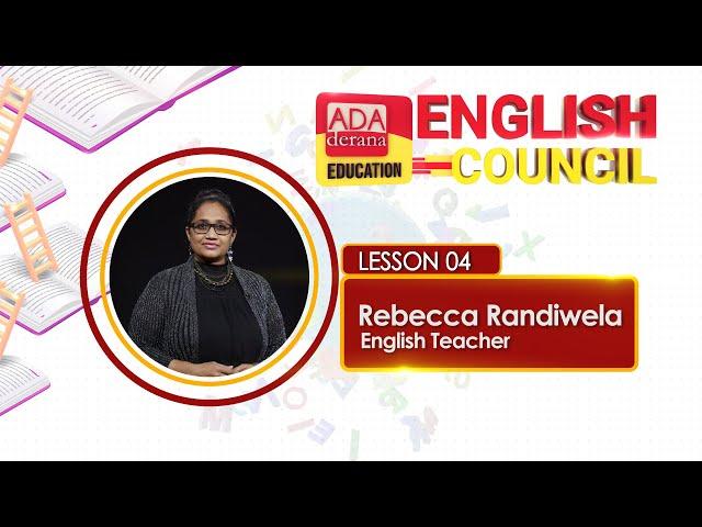 ADA DERANA EDUCATION ENGLISH COUNCIL | LESSON 04