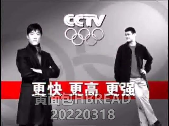 [VCR]CCTV5 Commercials(2007.8)