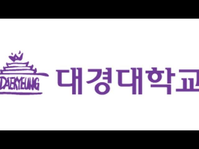 2020 대경대학교 실용음악과 정기연주회
