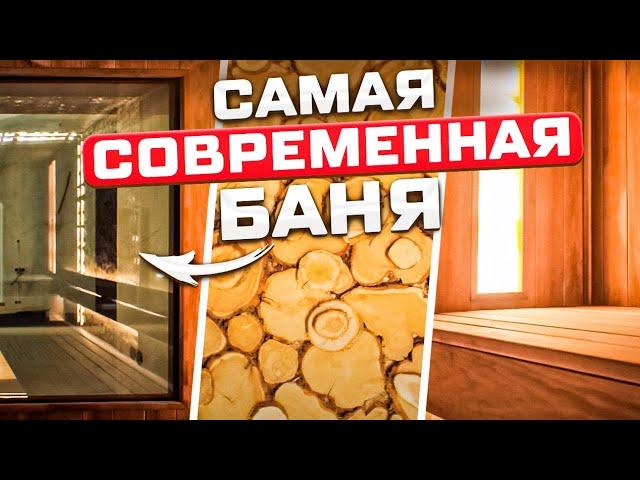 ЛУЧШАЯ баня С ПАНОРАМОЙ! Обзор большой бани.