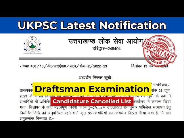 UKPSC Latest Notification - Draftsman Examination -2023 | Candidature Cancelled List