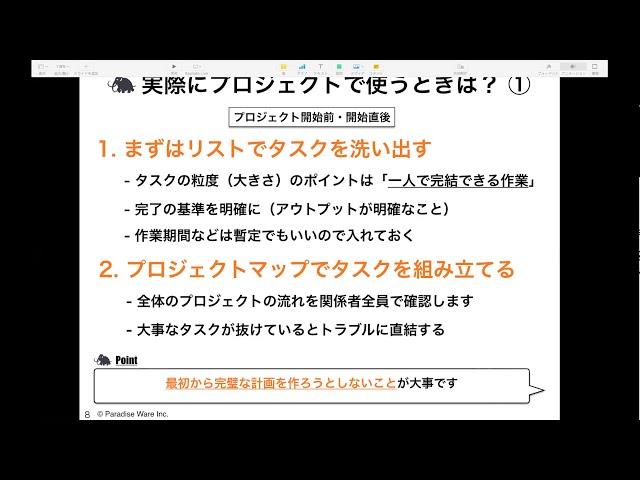 マンモスプロジェクト使い方セミナー ver.20190418