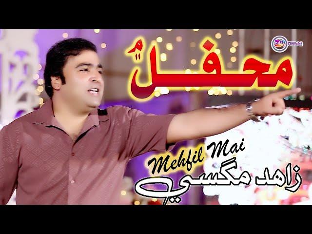 Mehfil Main Tho Chamkndo Zahid magsi( Official Music Video)