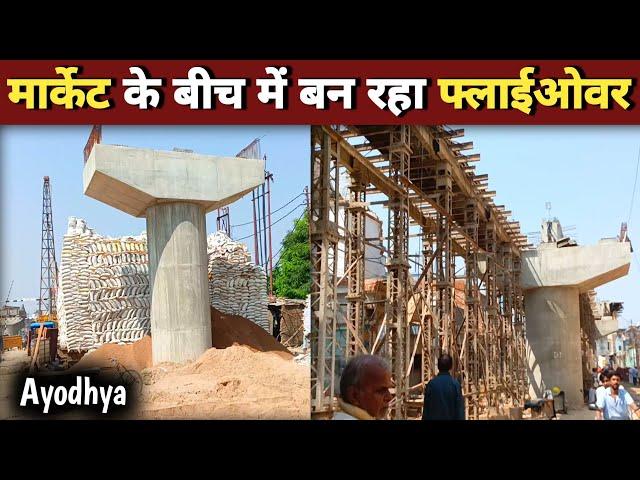 Ayodhya New Flyover | Ayodhya Development | New Flyover | Ram Mandir Nirman | Balwant K Vlog