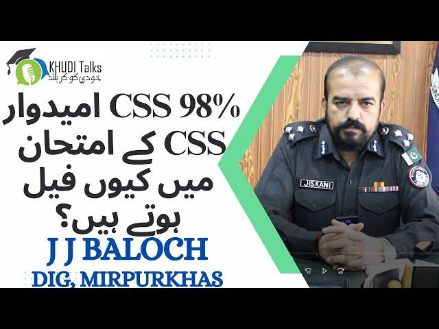 Why 98% Candidates Fail in CSS Exam of Pakistan | DIG Javed Soonharo Jiskani | CSS | Khudi Talks