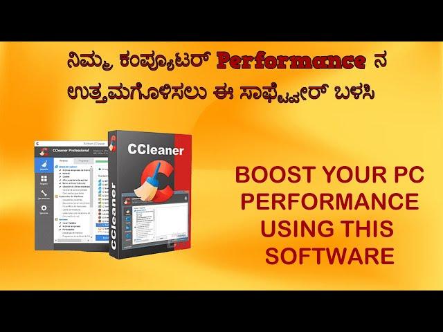 How To Boost Pc Performance | C Cleaner v5.76.8269 | MKV TECH HUB [ಕನ್ನಡ]