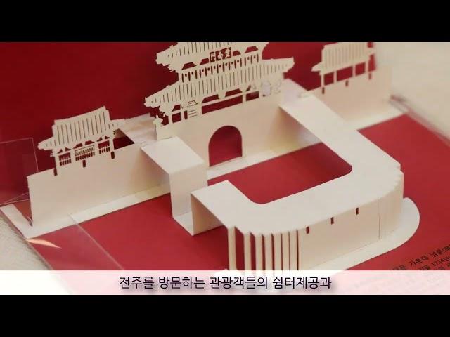 [전라북도관광기념품100선판매관] 공예주간과 함께하는 전라북도관광기념품 100선판매관 알아보기!