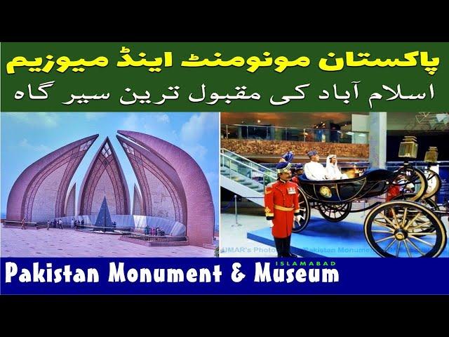 Pakistan Monument Museum Islamabad at Shakarparian park near Lok Virsa museum | Parade Ground