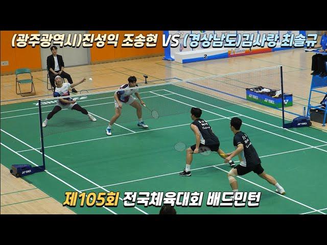 [점수판]105회 전국체육대회 배드민턴 남복일반부 8강 (경상남도) 김사랑 최솔규 vs (광주광역시) 조송현 진성익