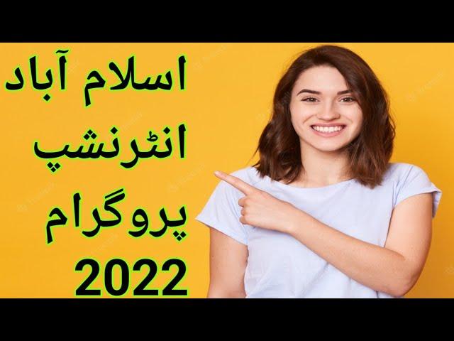 Internships in Islamabad | Summer Internships | Internships 2022 | job Opportunities |new internship