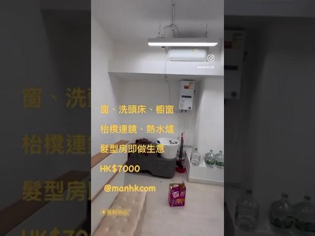 觀塘　有利中心 工作室 出租｜核心地段, 樓上多用途工作室,工具齊全,即租做生意！！！觀塘工廈出租 Man-Hk.com／專營 工作室、樓上舖出租、寫字樓、分租單位、工業大廈 等出租