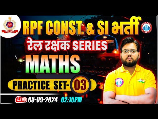 RPF SI & Constable 2024 | RPF Maths Practice Set 03 | RPF Maths Class by Aakash Sir