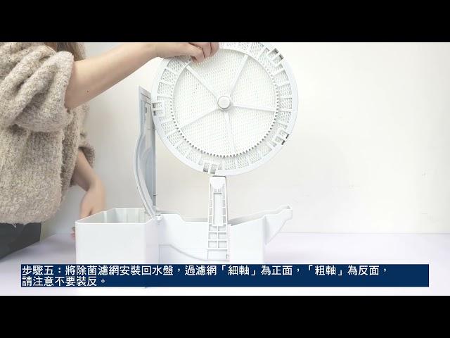 【Panasonic Ziaino空間除菌脫臭機】排水操作教學