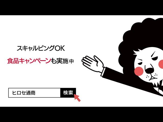 スキャルピングOK！ヒロセ通商のLION FX！｜ヒロセ通商 オリジナル動画【LION FX】