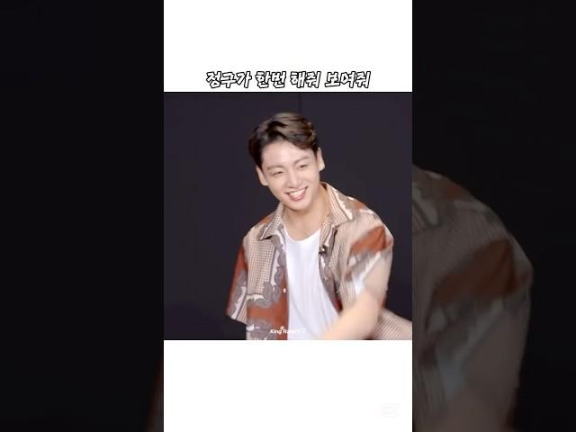 형아들이 시키는거 다 해주는 순둥이#JK