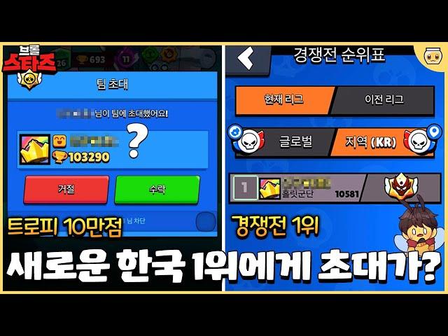 요즘 한국 1위는 실력이 이정도라고?ㄷㄷ 게임하면서 한번도 안죽습니다ㄷㄷㄷ [브롤스타즈]