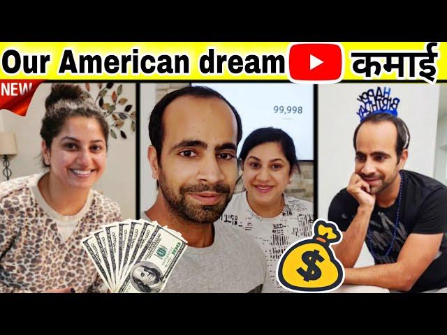 our american dream estimated youtube income (monthly income) how much #rajatshilpa earns in 1 month