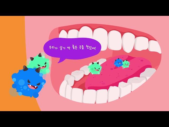 튼튼이와 함께하는 코로나시대의 구강건강관리법
