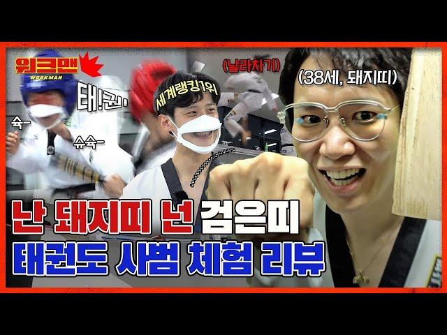 The appearance of the national team player, I sparred with the 1st in world ranking | WORKMAN ep.134