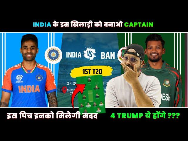 BAN vs IND Dream11 Prediction | India vs Bangladesh Dream11 Prediction| Ind vs Ban Dream11  #dream11