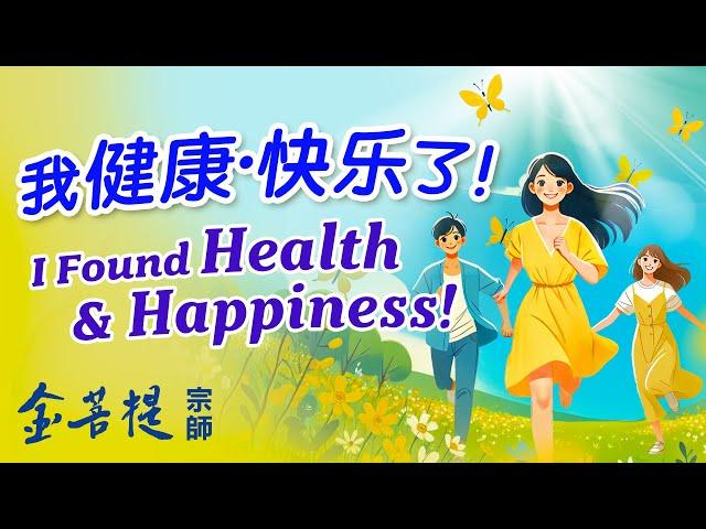 I found Health & Happiness!